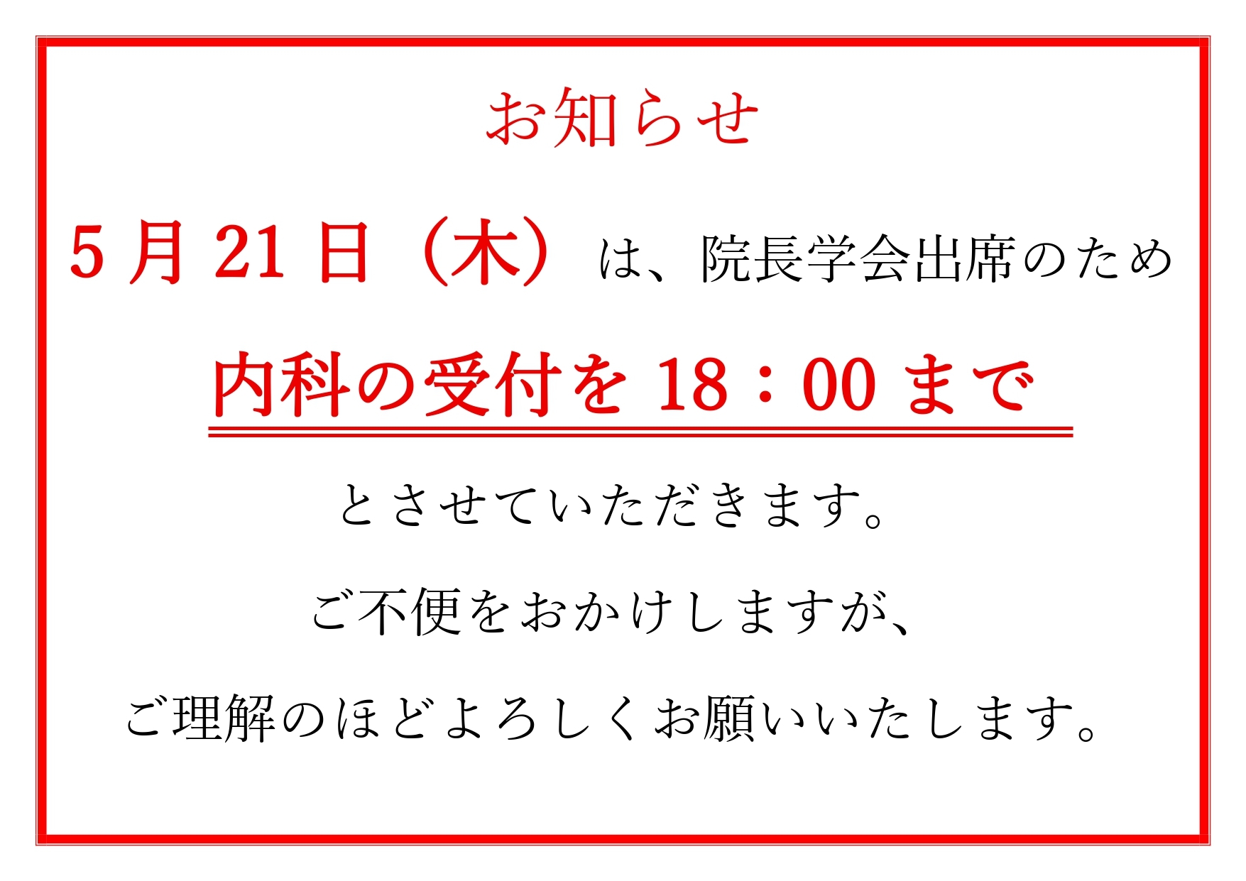 11月混雑状況カレンダー